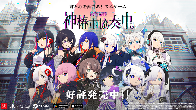 KAMITSUBAKI STUDIOが送るリズムゲーム『神椿市協奏中。』バーチャルシンガー・明透の新DLC配信開始！