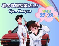 Hondaの自動車大学校「ホンダ テクニカル カレッジ 関西」が3月27日・28日にオープンキャンパス『春の体験授業 2025』を開催　「RC213V-S　2024年 中上選手カラーモデル」を特別展示
