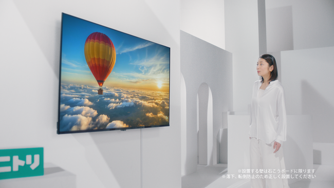 小池栄子さんが出演するニトリの家電CMシリーズ第6弾『壁掛けテレビ』篇、2025年3月3日（月）より全国で放映開始！