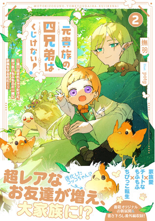 ＜本日発売＞アース・スター ルナ 3月最新刊登場