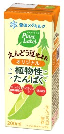 Plant Label えんどう豆生まれ オリジナル Plant Label えんどう豆生まれ オリジナル