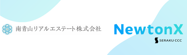 【法人向けChatGPT「NewtonX」活用事例】個別相談で業務に合わせた使い方をサポート生成AIのビジネス活用を実現