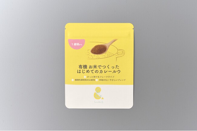 有機玄米粉だから生まれる、深みのある味わい。ほっとけーちの「Smile&」からスパイス香る「有機 お米でつくった はじめてのカレールウ」新発売
