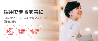 企業の採用力サポートサービス『comrade』月額利用料2か月分無料キャンペーンを3月1日より開始！