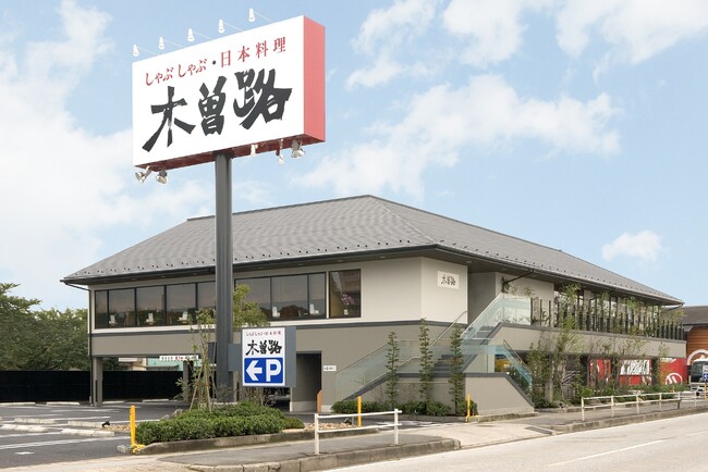 【株式会社　木曽路】一般社団法人日本フードサービス協会「ジェフ愛の募金」へ募金を寄贈いたしました　～経営理念「外食事業を通じて社会に貢献します」　全191店舗、各本部、各工場で募金を実施～