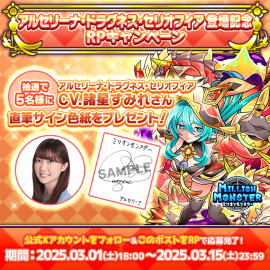 声優直筆サイン色紙プレゼントキャンペーン 声優直筆サイン色紙プレゼントキャンペーン