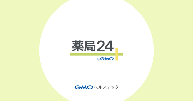 GMOヘルステック：「薬局24」が「薬局24 byGMO」として新生スタート