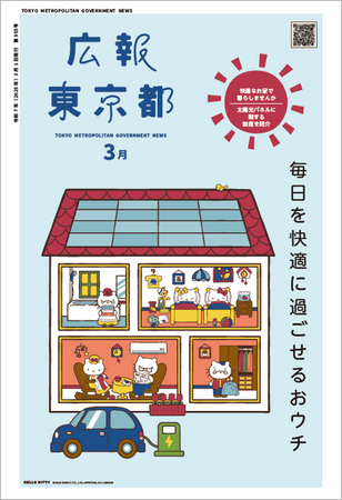 毎日を快適に過ごせるおウチ
