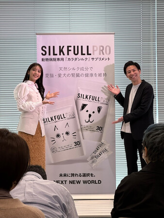 「腎臓テック3.0」で誕生！特許製法シルク成分で慢性腎臓病の悪化を防止イヌやネコを対象とした動物病院専売のサプリメント「SILKFULL PRO（シルクフルプロ）」をNEXT NEW WORLDが発表