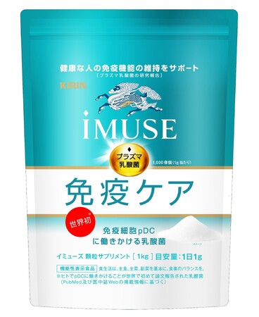 「キリン iMUSE(イミューズ) 免疫ケア顆粒サプリメント」8月26日（火）に業務用向けに新発売！