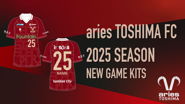 エリース豊島FC 2025シーズンユニフォームの販売開始のお知らせ