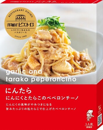 3月1日（土）より「にんたら にんにくとたらこのペペロンチーノ」を新発売！