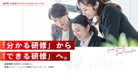 法人向け教育・研修を手掛ける株式会社ガイアシステム、新規カリキュラム30種を公開! 法人向け教育・研修を手掛ける株式会社ガイアシステム、新規カリキュラム30種を公開!