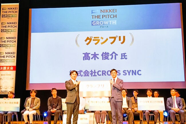 横浜市大発ベンチャー・株式会社CROSS SYNCが「NIKKEI THE PITCH GROWTH 2024-2025」決勝大会グランプリ受賞しました