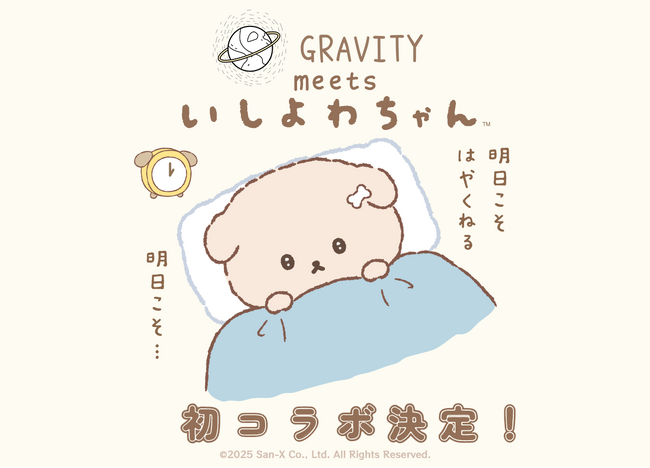 【デビュー1周年記念♪初コラボ】気楽に話せる、やさしいSNS「GRAVITY(グラビティ)」といしよわちゃんが期間限定コラボを実施中！