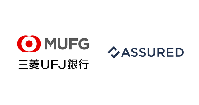 三菱UFJ銀行が、セキュリティ評価プラットフォーム「Assured」を導入