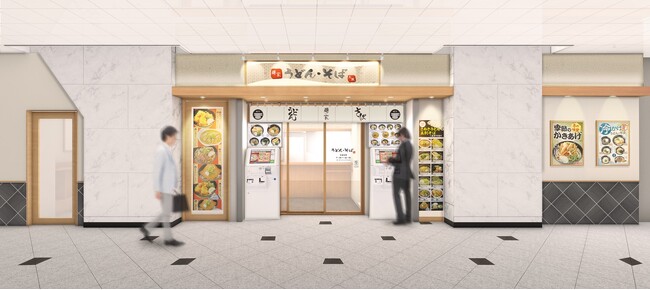 「麺家大阪」がＪＲ大阪駅御堂筋口改札内に 3月10日（月）オープン