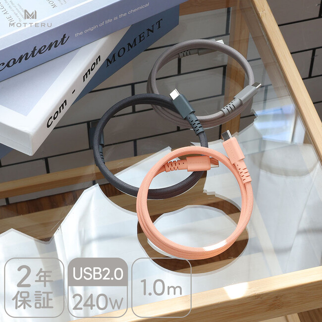 MOTTERU　ピタッ！スルッ！マグネットでまとまる急速充電対応の使い勝手抜群のケーブルが登場