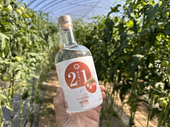 【岐阜県高山市】規格外の飛騨産トマトを使った「飛騨トマトクラフトジン」が誕生！