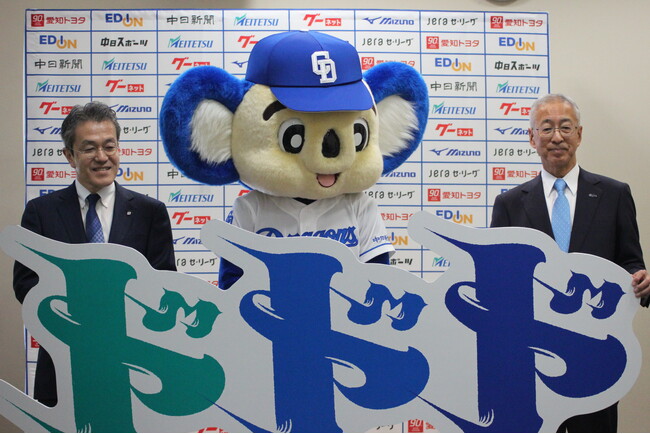 名古屋鉄道と中日ドラゴンズがオフィシャル・パートナー契約を締結