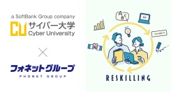 全国初！サイバー大学×フォネットグループの連携が実現！～ 働きながら大学で学ぶ新たなキャリアパスを提供 ～