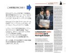 スペインのレアル・ソシエダの会長がパリ・サンジェルマンの会長にNori Ushijimaの画をプレゼントしている新聞記事 スペインのレアル・ソシエダの会長がパリ・サンジェルマンの会長にNori Ushijimaの画をプレゼントしている新聞記事