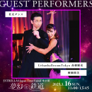 UrbanballroomTokyo 高橋顕史 & 柳瀬瑠美 UrbanballroomTokyo 高橋顕史 & 柳瀬瑠美
