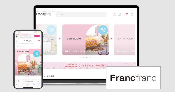 インテリアショップ『Francfranc(フランフラン）』の公式オンラインショップにレビュー・口コミ・Q&Aエンジン「ZETA VOICE」が導入