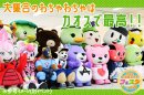 ご当地キャラ大集合のわちゃわちゃはカオスで最高! ご当地キャラ大集合のわちゃわちゃはカオスで最高!