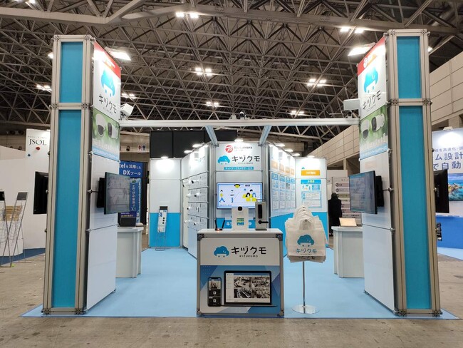 【DX総合EXPO分析】データに基づいたイベント運営で効果最大化を図る