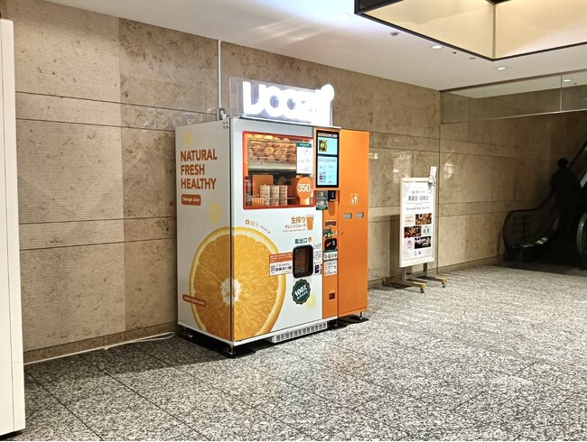 【東京駅直結】丸の内オアゾで350円生搾りオレンジジュース自販機「IJOOZ」が稼働開始