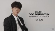 韓国俳優チュ・ジョンヒョク、日本公式ファンクラブオープン!