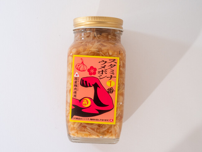 『スタミナ1番 ウメボシ』“最強のご飯のお供”を目指して、全国発梅！