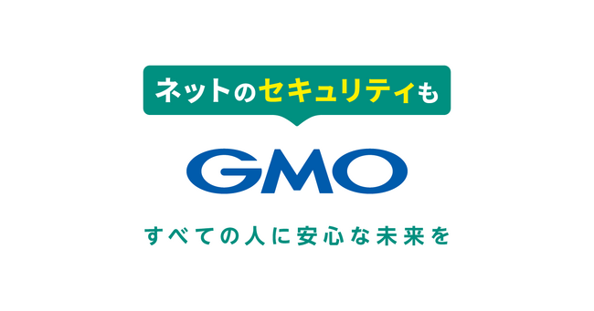 3週間でアクセス数25万2000件・診断数5万7000回を突破！世界初！24時間無料で使える総合ネットセキュリティ・サービス「GMOセキュリティ24」総診断結果の20％以上がリスクを含んでいる結果に！