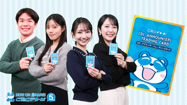 イベント限定!CBCアナウンサーがオリジナルトレーディングカードを作っちゃいました
