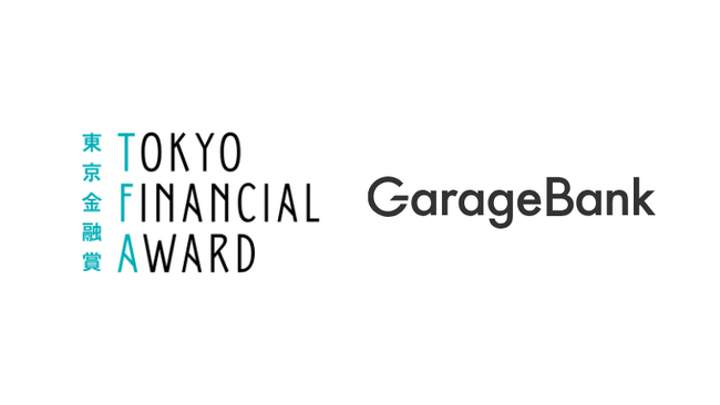 ガレージバンク、東京都が主催する「東京金融賞2024」においてオーディエンス賞を受賞