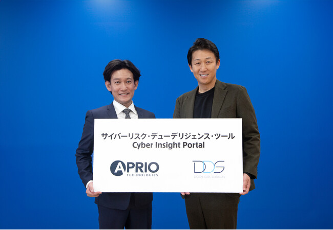 デジタルデータソリューションと英国発サイバーセキュリティ企業APRIO TECHNOLOGIESがサイバーセキュリティサービス事業拡大に向けた業務提携契約を締結