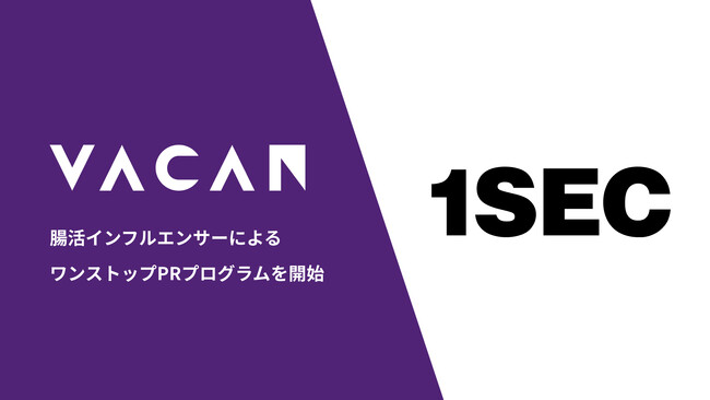 腸活インフルエンサーによるワンストップPRプログラムを開始　～クリエイティブ制作不要、デジタルとの統合型プロモーションを即日実現～
