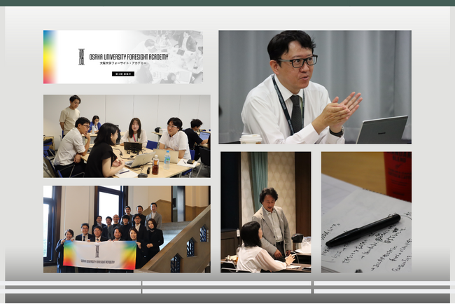 【WEB説明会開催中】新価値創造に必要な３つのことーー「方法論」「マインドセット」「対話の場」を基に、実装できるアイデア創出を学ぶ「大阪大学フォーサイト・アカデミー」が第３期生（７月開講）の募集開始。