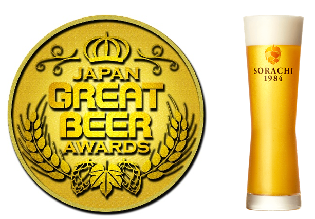 ビール品評会「ジャパン・グレートビア・アワーズ2025」で「サッポロ　SORACHI 1984」樽が金賞を受賞！