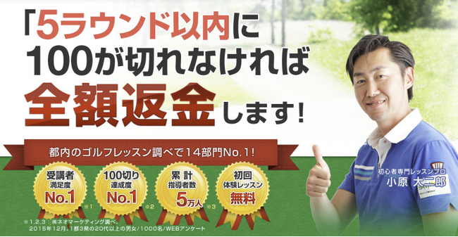 全国展開中の人気ゴルフレッスンスクール「ゴルフパフォーマンス」が、3月3日に名古屋八事店をグランドオープンしました！