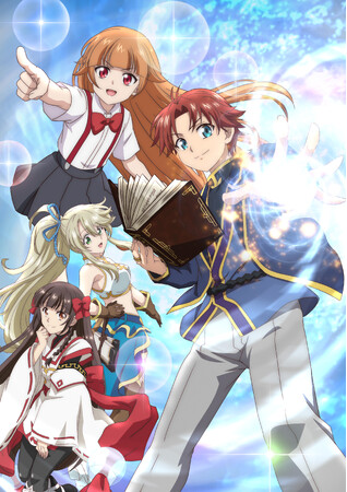 TVアニメ「没落予定の貴族だけど、暇だったから魔法を極めてみた」謎の少女の正体が判明！ティザービジュアル特別Ver.を公開！新キャラクター登場＆追加キャストも解禁！