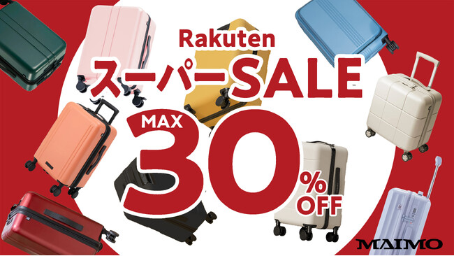 【楽天スーパーSALE】新天地での活躍にも！MAIMOの人気商品が期間限定で特別価格にて販売中