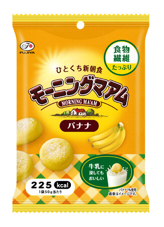 食物繊維をおいしく摂れるひとくち新朝食に新フレーバーが登場！ 不二家「モーニングマアム（バナナ）」