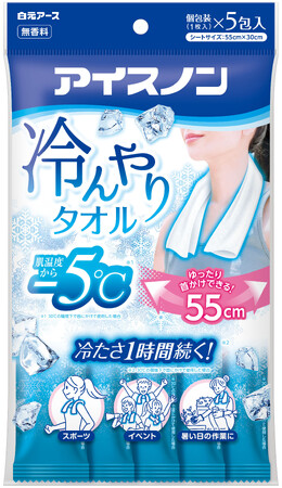 『アイスノン　冷んやりタオル』新発売