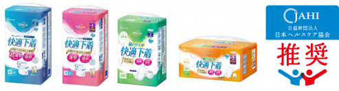 大人用紙おむつ「リフィール 快適下着 超薄型パンツ／薄型パンツ／尿とりパッド」が
日本ヘルスケア協会（第一弾）の推奨品認定を取得
