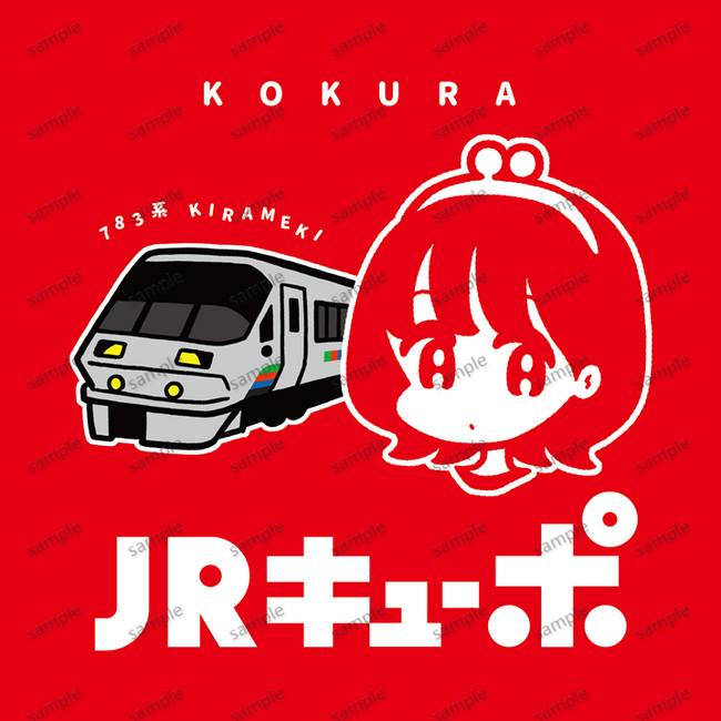 キューポちゃん×JR kyushu NFT「キューポちゃん誕生祭」追加企画！キューポちゃん トレインデザインNFT登場!!