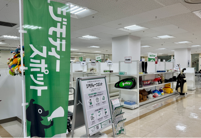 開店から１ヶ月で約9.3tのごみ減量効果！リユース拠点「ジモティースポット小牧」で不要品の譲り合いが盛況