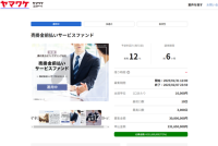 ヤマワケ 投資・配当型クラウドファンディング『売掛金前払いサービスファンド』！募集額3,000万円を大きく上回る2億3,165万円(達成率772％)の申込により、満額で成立しました