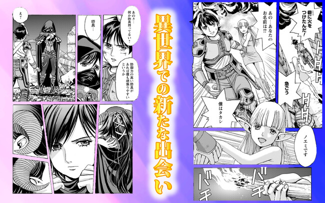 『最底辺であがく僕は、異世界で希望に出会う』第2巻発売!